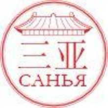 Логотип Ресторан Санья